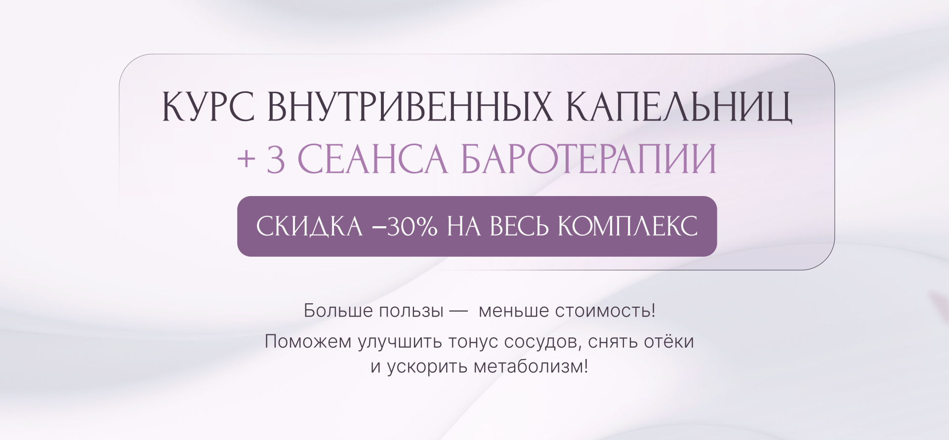 Акция медицинского центра