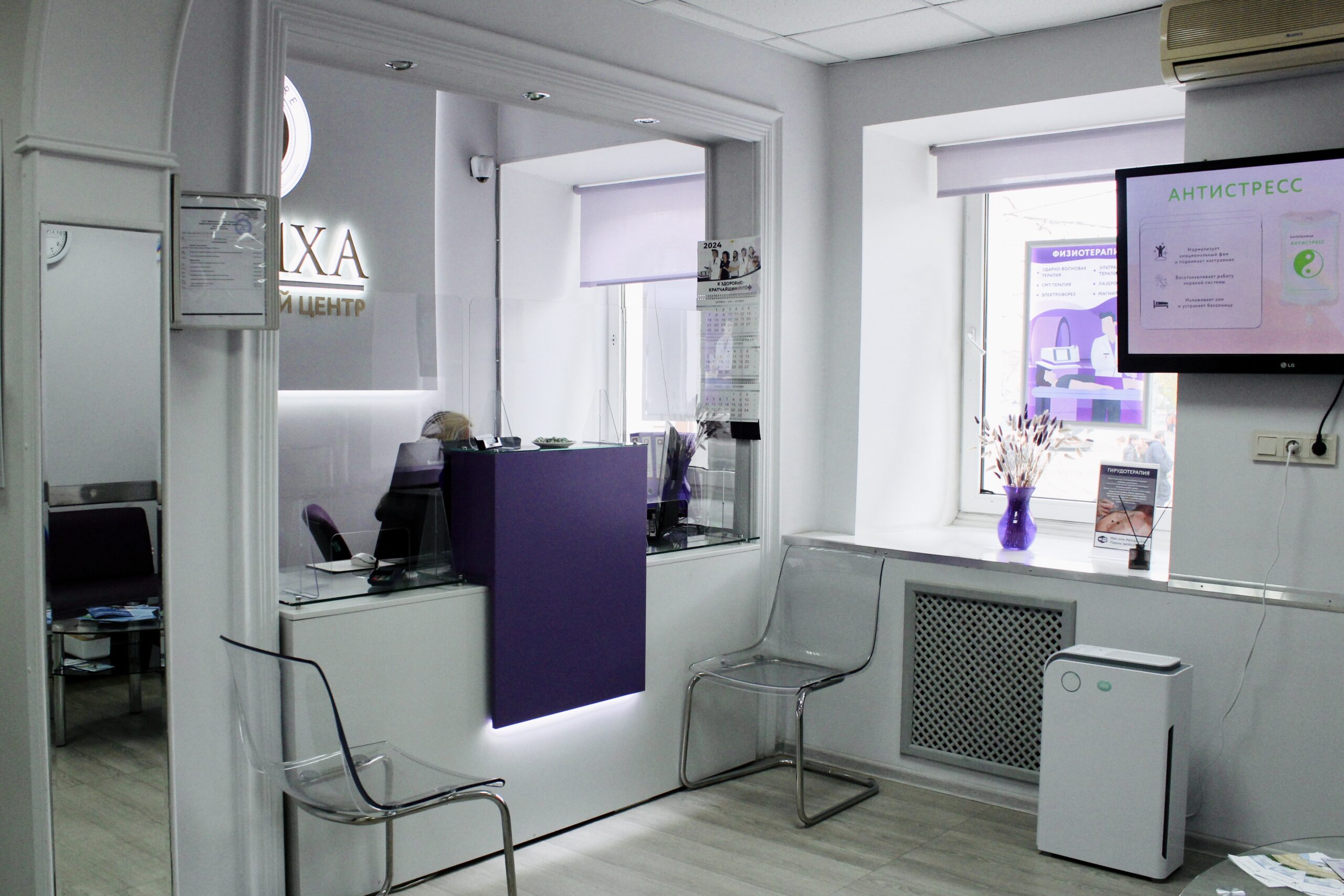 Кабинет медицинского центра